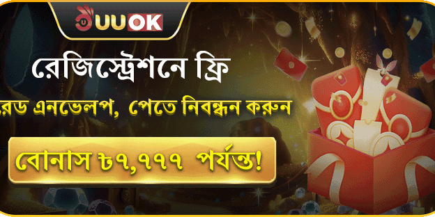 বিশাল স্বাগত সাইন-আপ বোনাস promotion banner