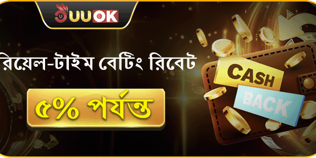 প্রথম ডিপোজিট ম্যাচ বোনাস promotion banner