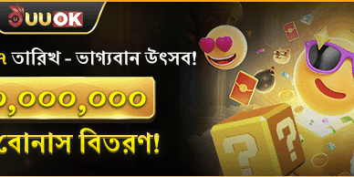 ভিআইপি সাপ্তাহিক ক্যাশব্যাক অফার promotion banner